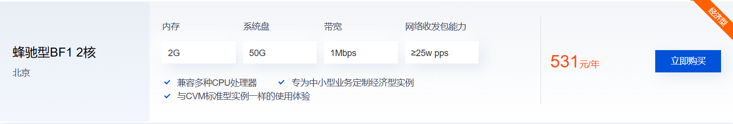 服务器配置详情